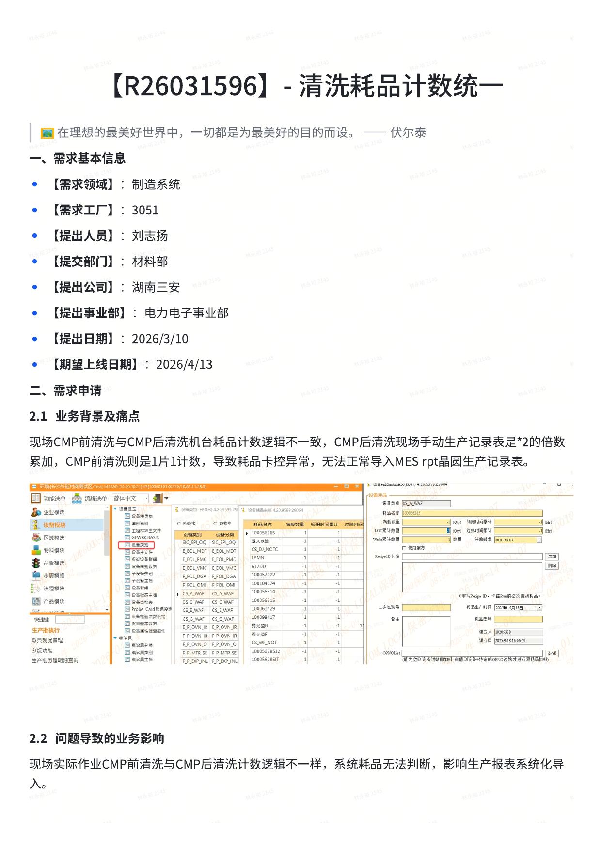 原始评估报告